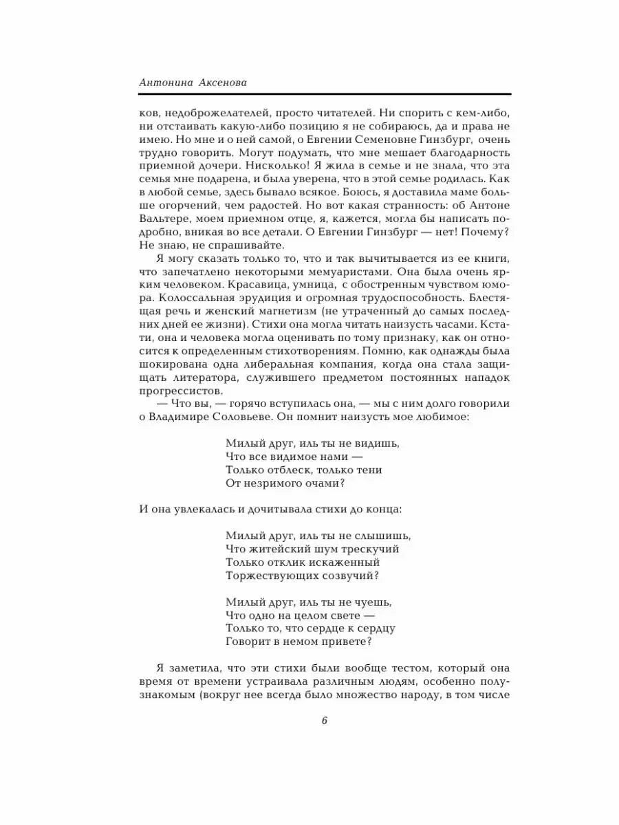 Крутой маршрут. Хроника времен культа личности