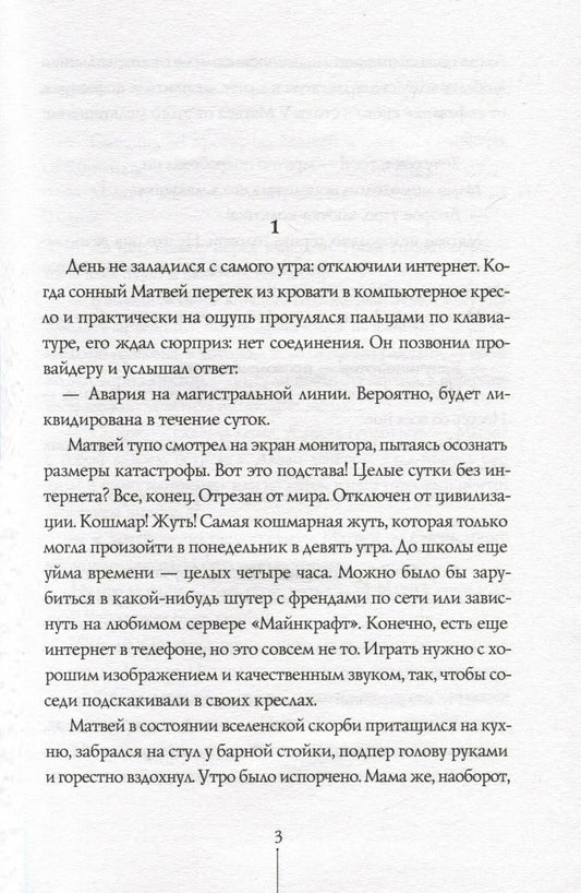 Теория невероятностей (вся история в одной книге)