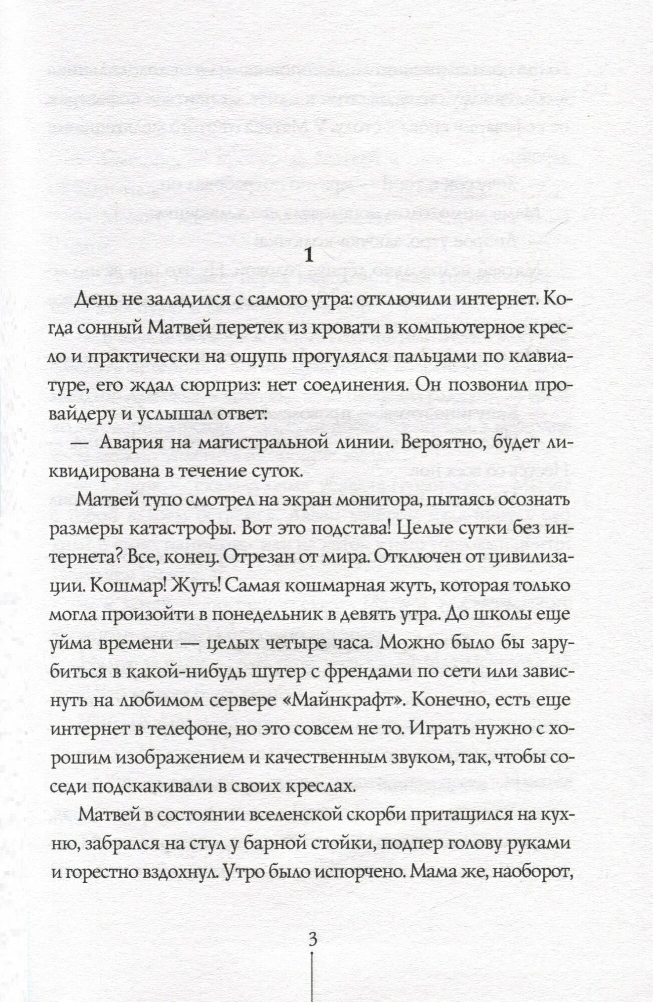 Теория невероятностей (вся история в одной книге)