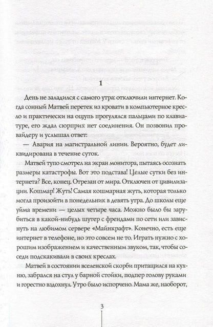 Теория невероятностей (вся история в одной книге)