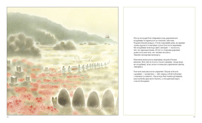 Лисенок Гон