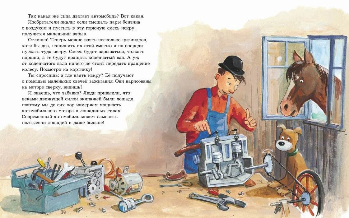 Мулле Мек рассказывает об истории автомобилей, поездов, самолётов, кораблей и домов