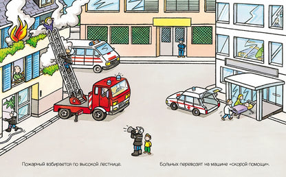Транспорт наклейки