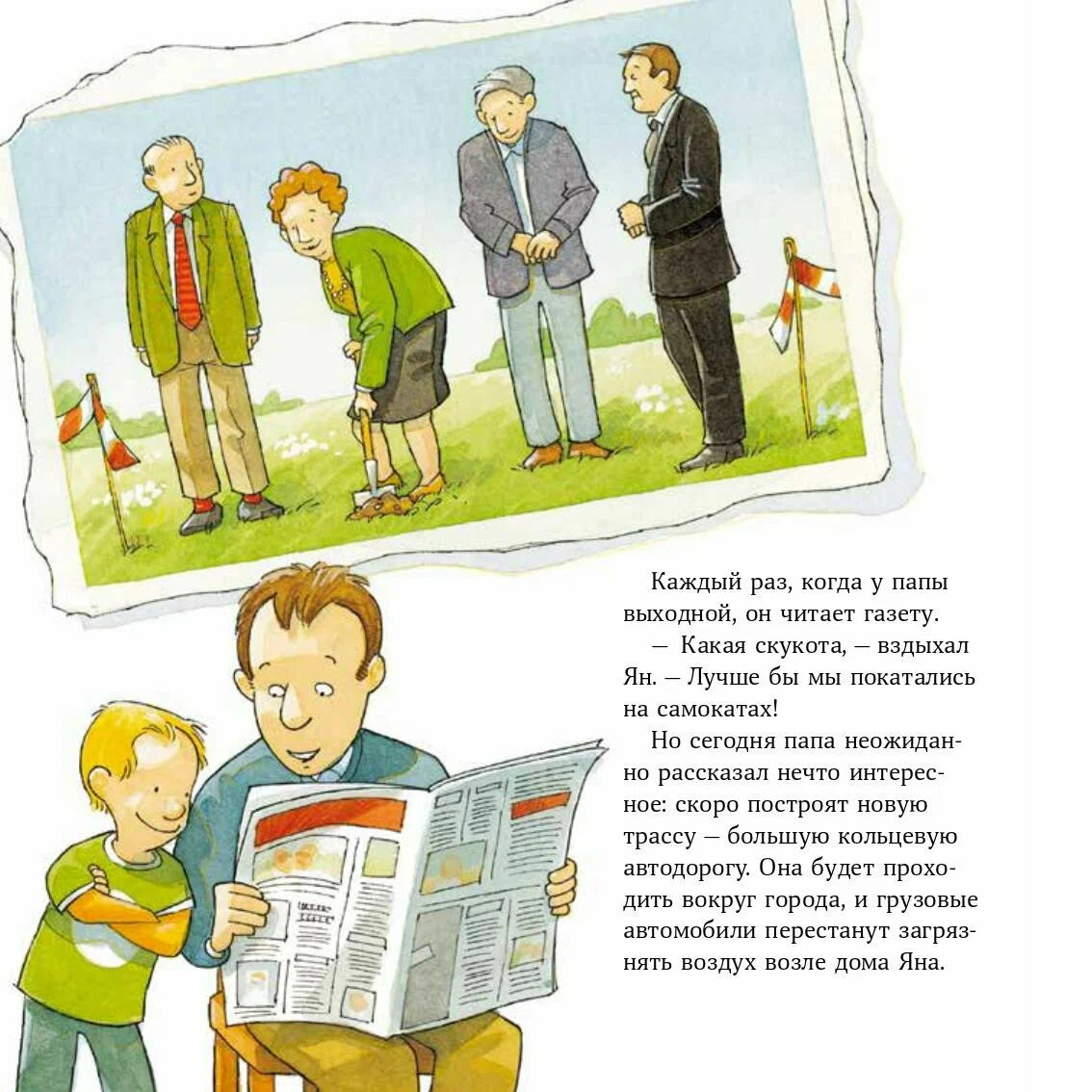 Машинки-помощники строят дорогу