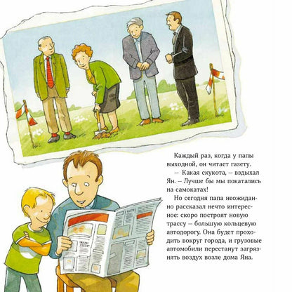 Машинки-помощники строят дорогу