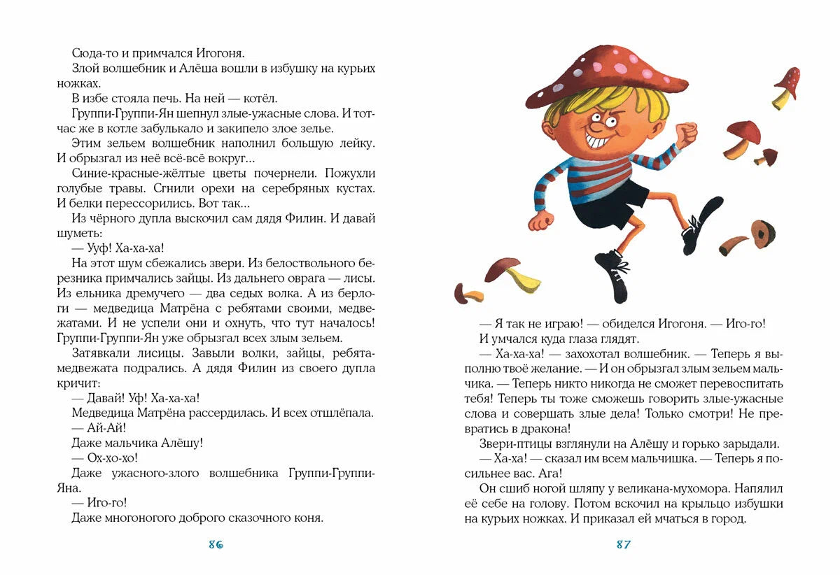 Азбука вежливости