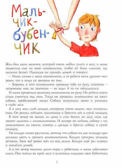Жил-был Трр!