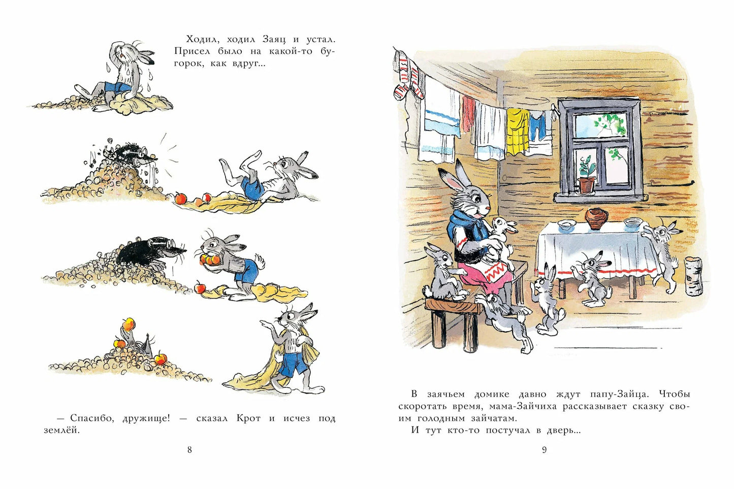 Мешок яблок