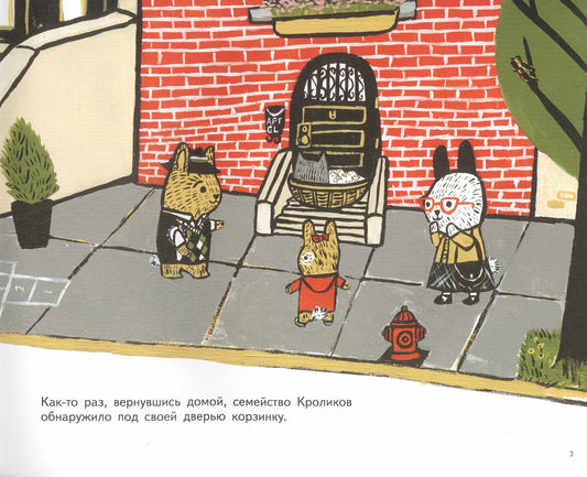 Кролик Волчик