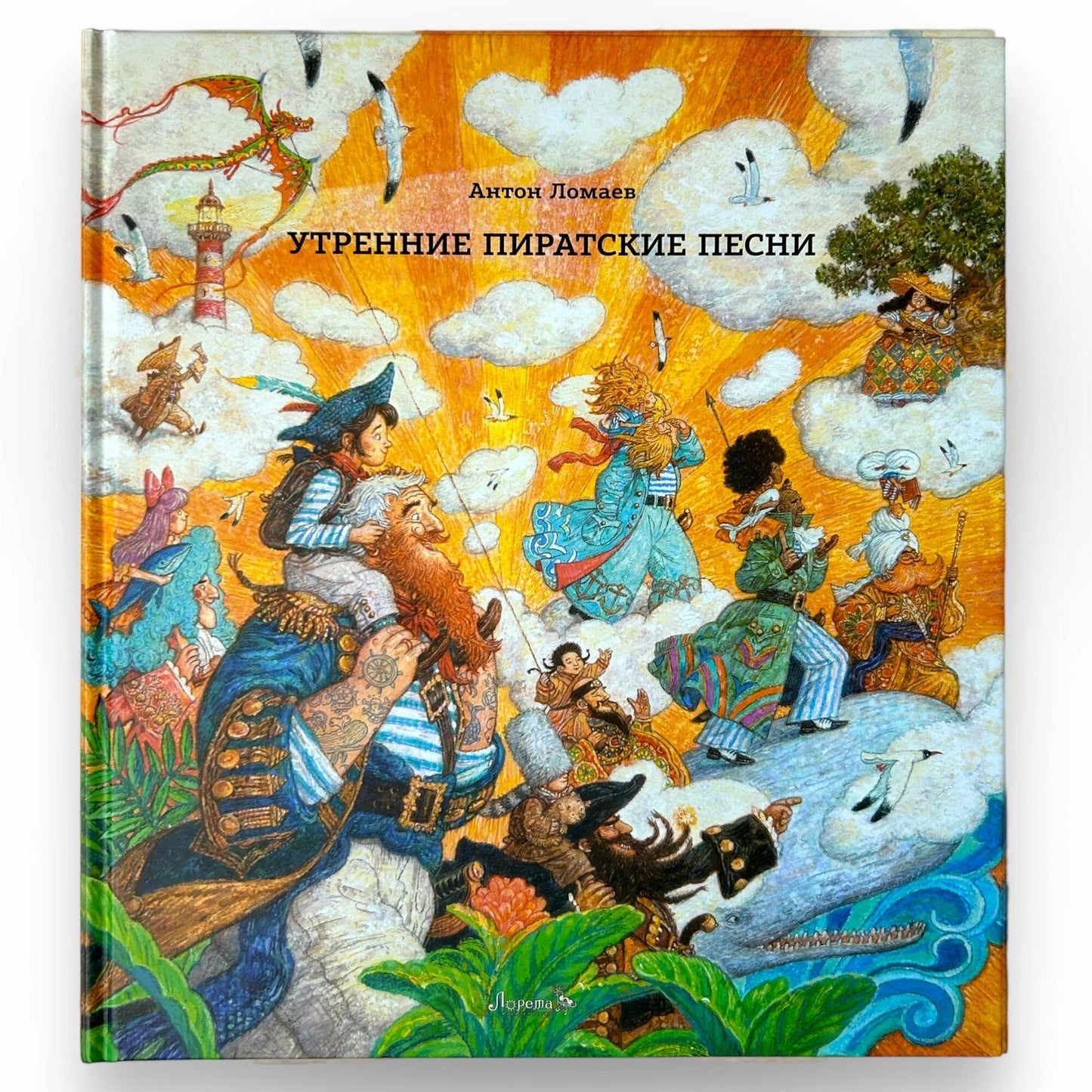 Утренние пиратские песни