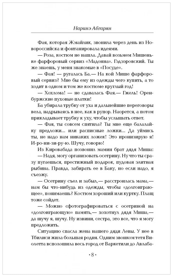 Манюня пишет ФантастичЫскЫй роман