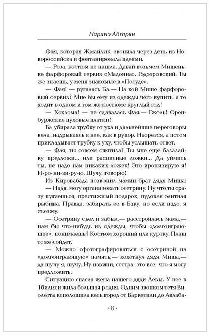 Манюня пишет ФантастичЫскЫй роман