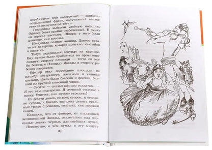 Три толстяка