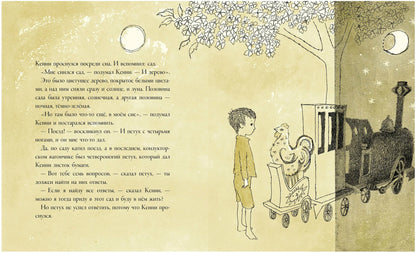 Кенни и его окно