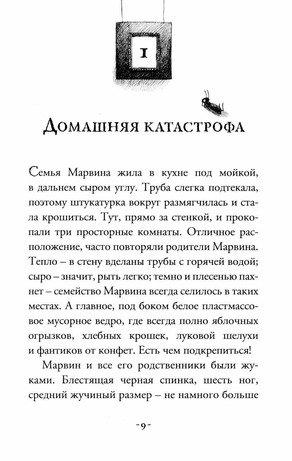 Шедевр