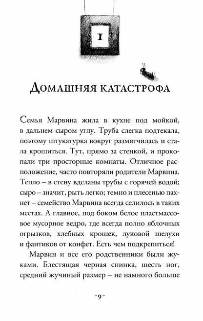 Шедевр