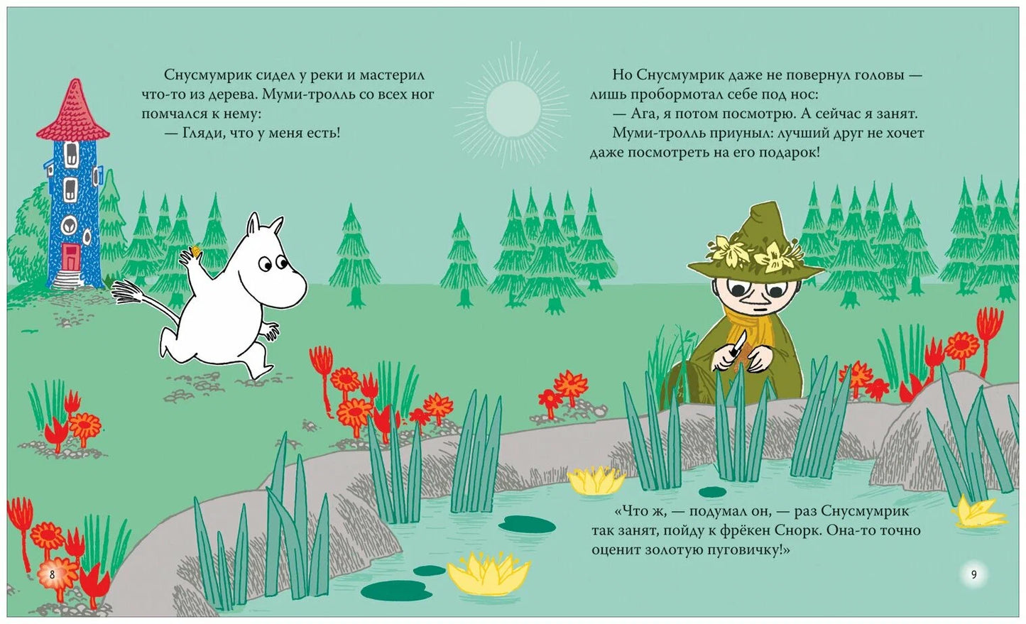 Все-все-все о муми-троллях для малышей