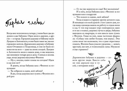 Мой дедушка был вишней