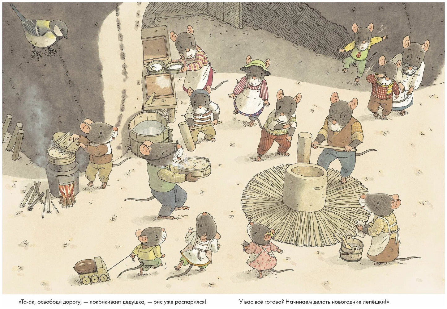 14 лесных мышей. Новый год (МИНИ).