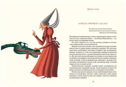 Азбука вежливости