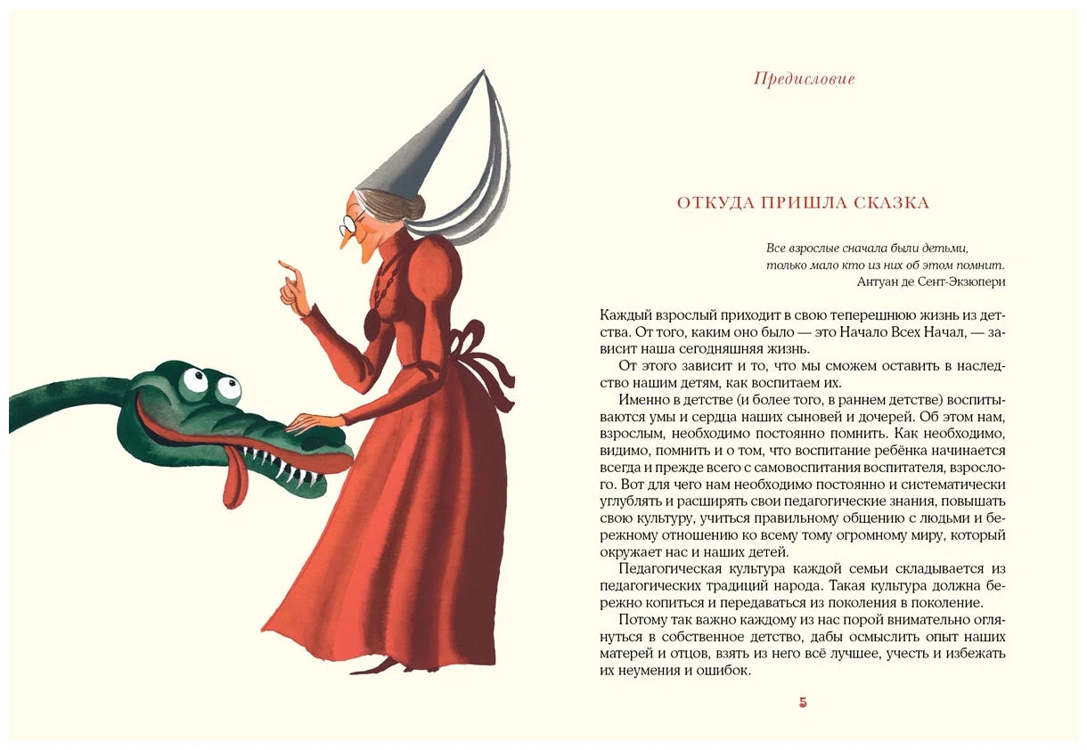 Азбука вежливости