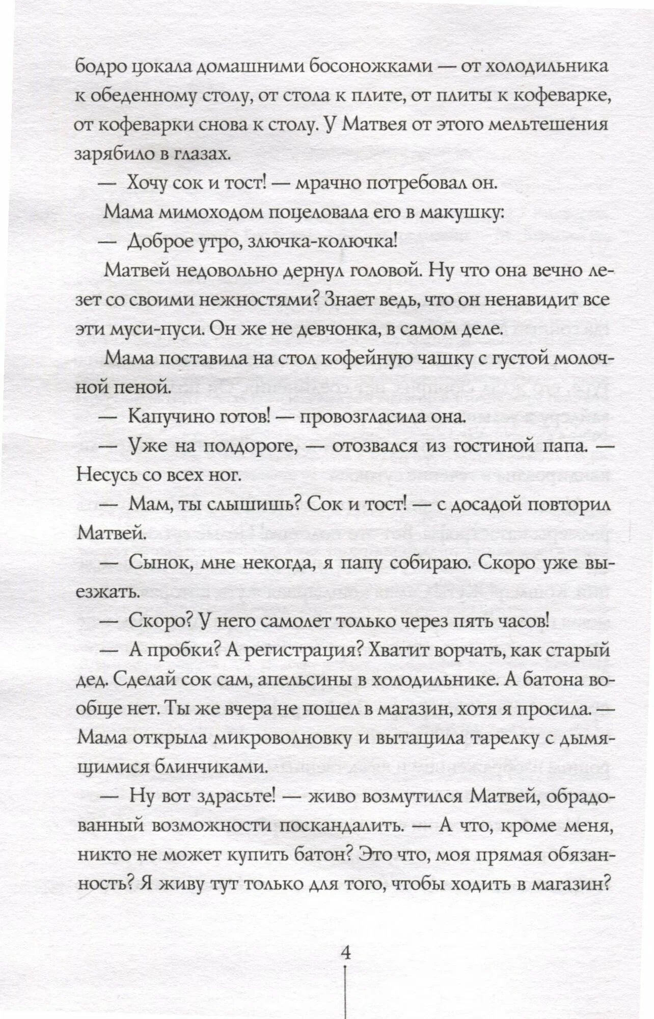 Теория невероятностей (вся история в одной книге)