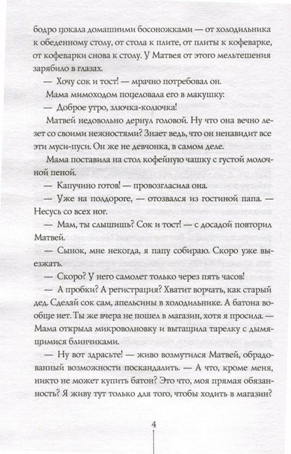 Теория невероятностей (вся история в одной книге)
