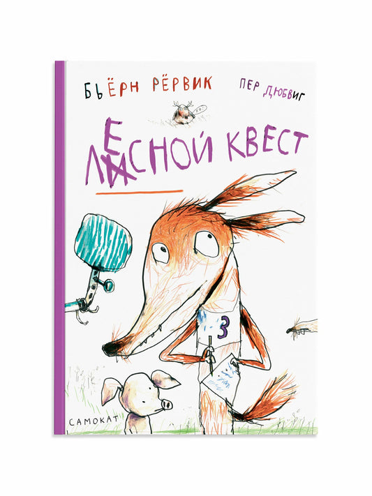 Лесной квест