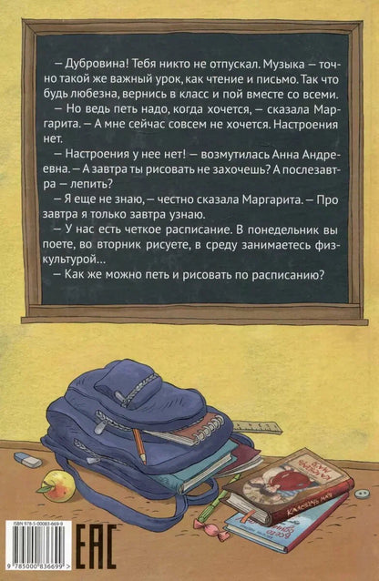 Уроков не будет!