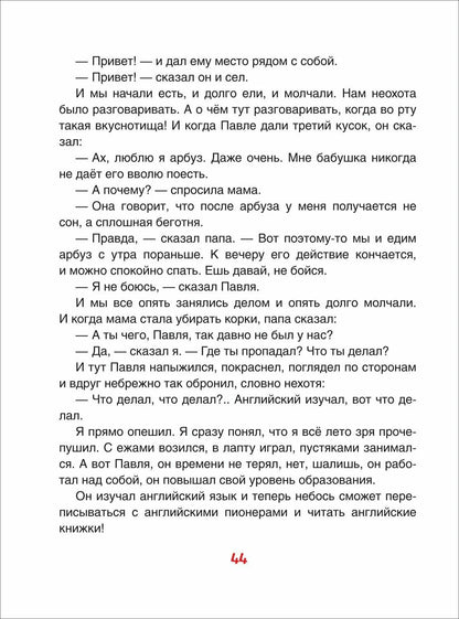 Смешные рассказы о школе