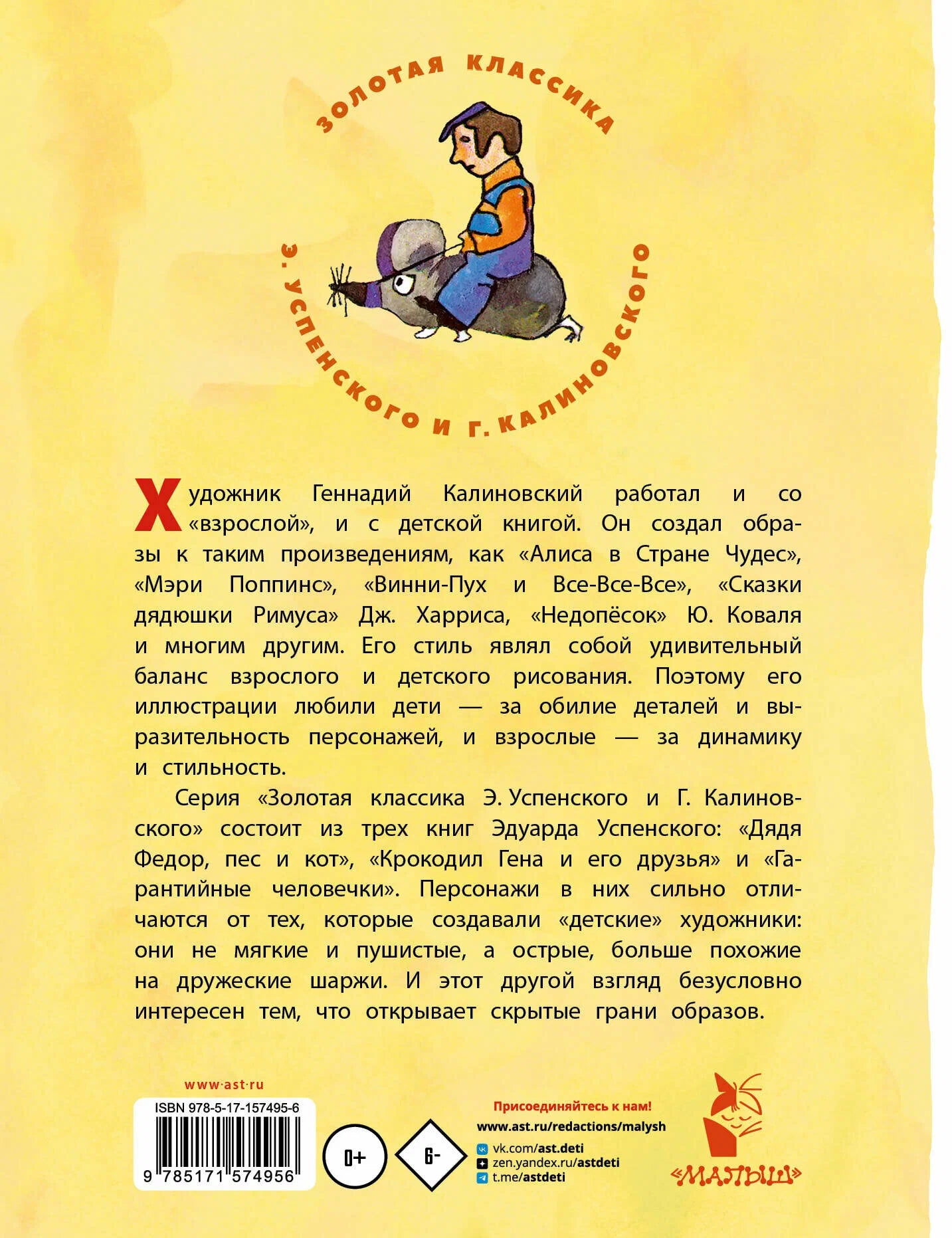 Гарантийные человечки