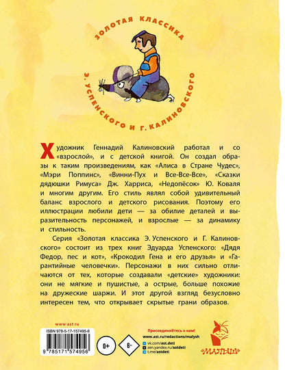 Гарантийные человечки