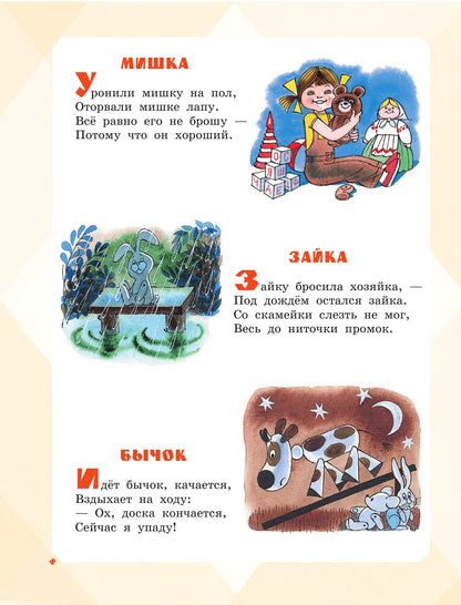 Большая книга стихов и сказок в рисунках В. Чижикова