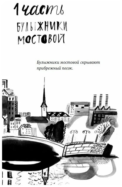 В одежде человека