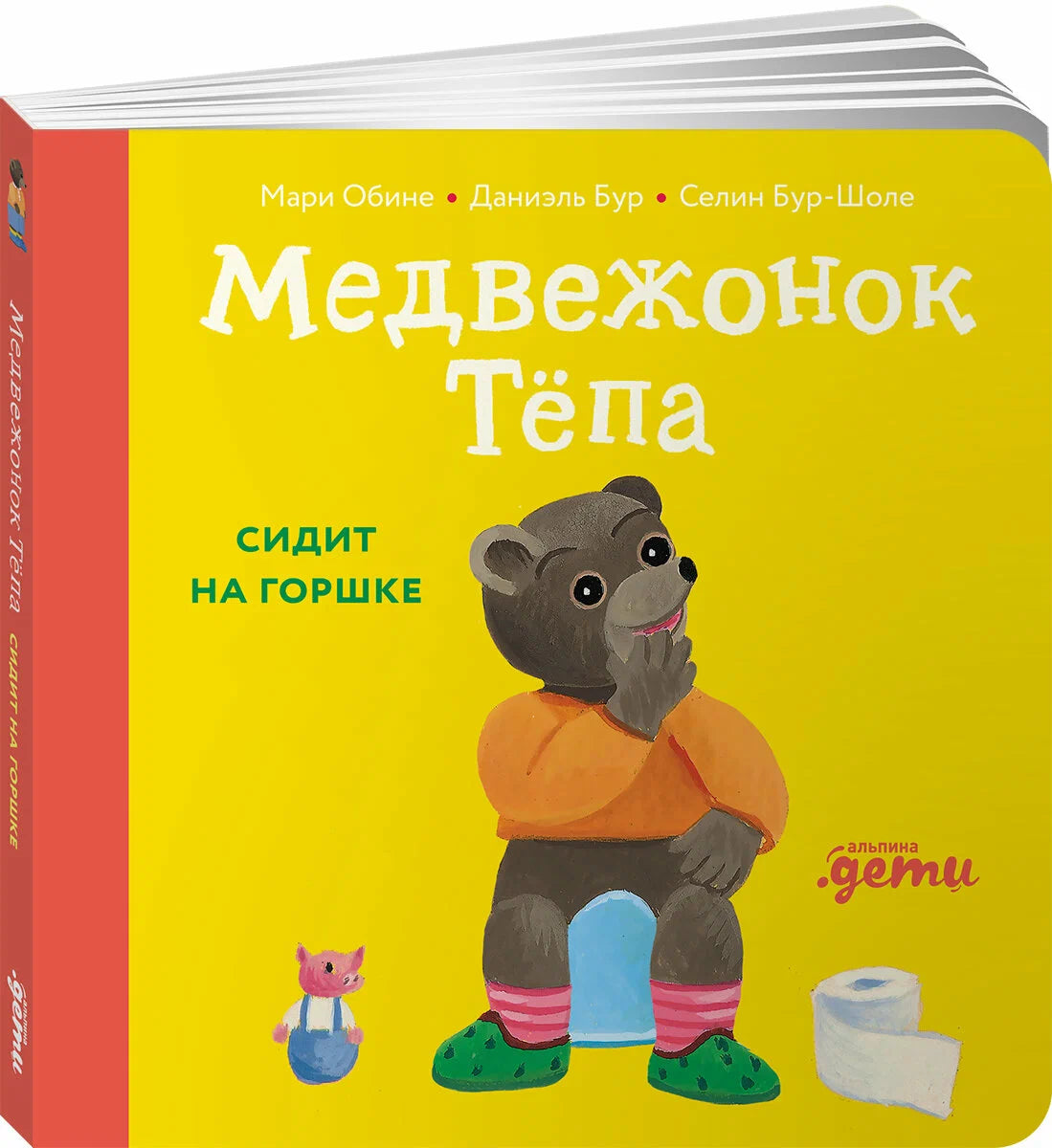 Медвежонок Тёпа сидит на горшке