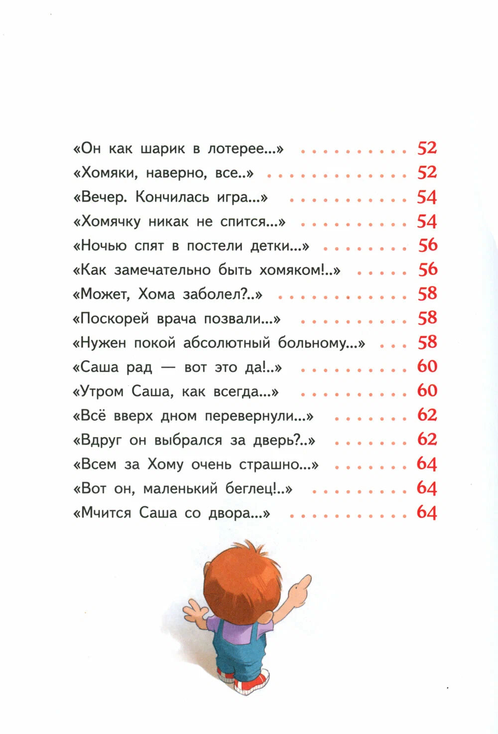 Детский сад, восьмая группа