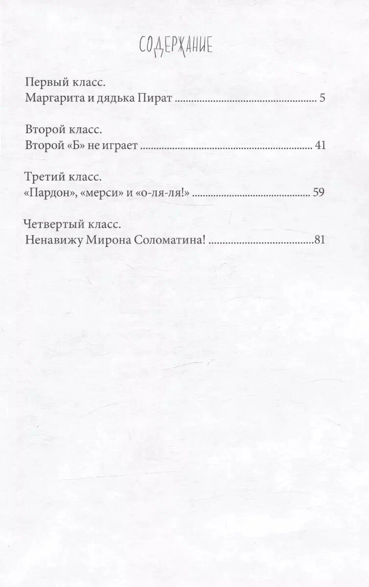 Уроков не будет!