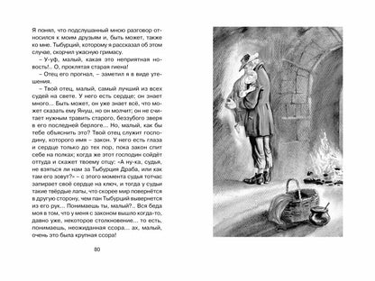 Дети подземелья