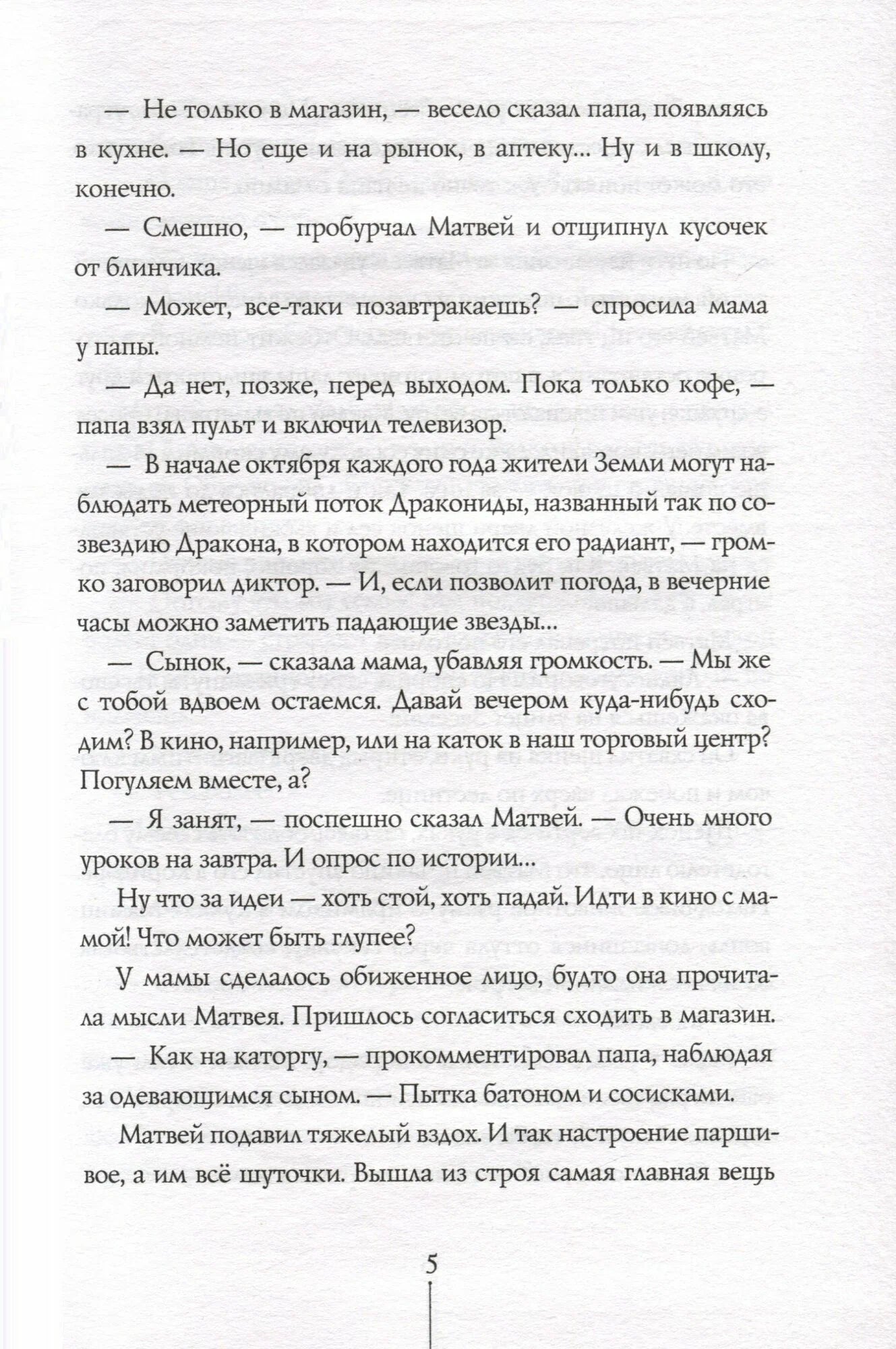 Теория невероятностей (вся история в одной книге)