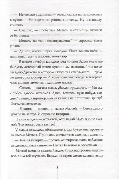 Теория невероятностей (вся история в одной книге)