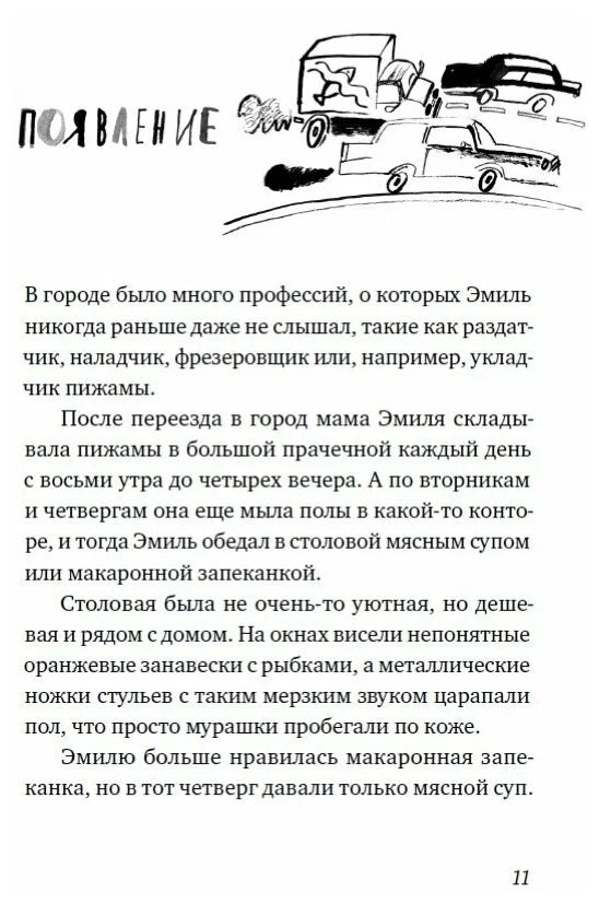 В одежде человека