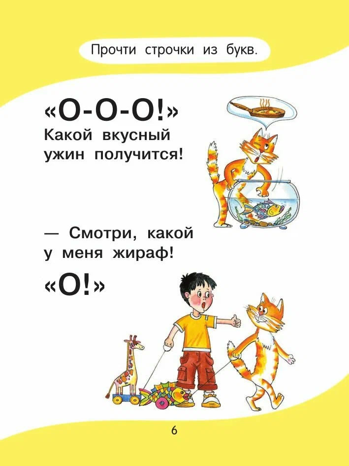 Азбука для малышей