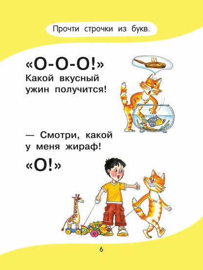 Азбука для малышей