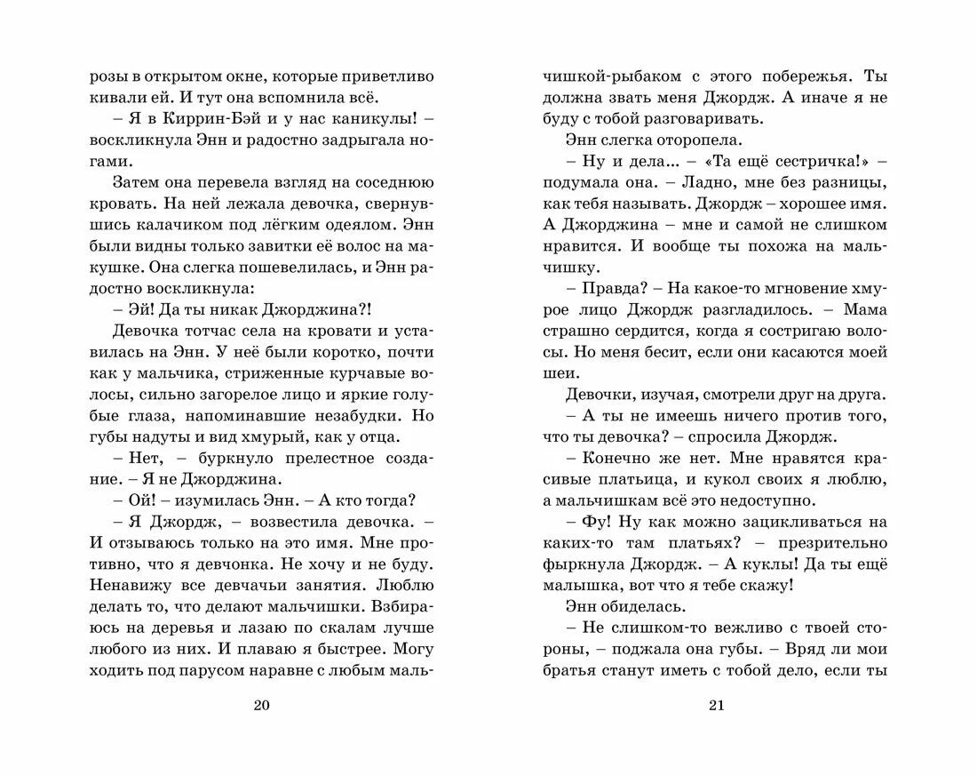 Опасные каникулы