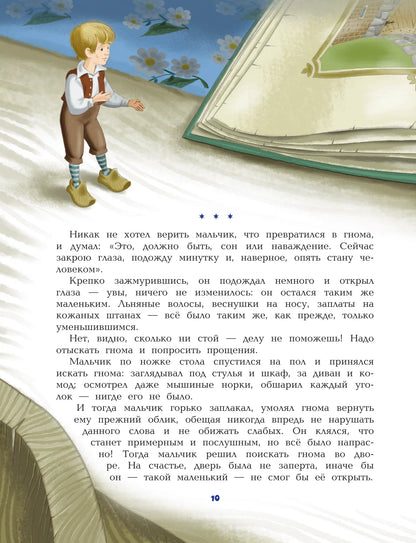 Путешествие Нильса с дикими гусями (иллюстрации  И. Панкова)