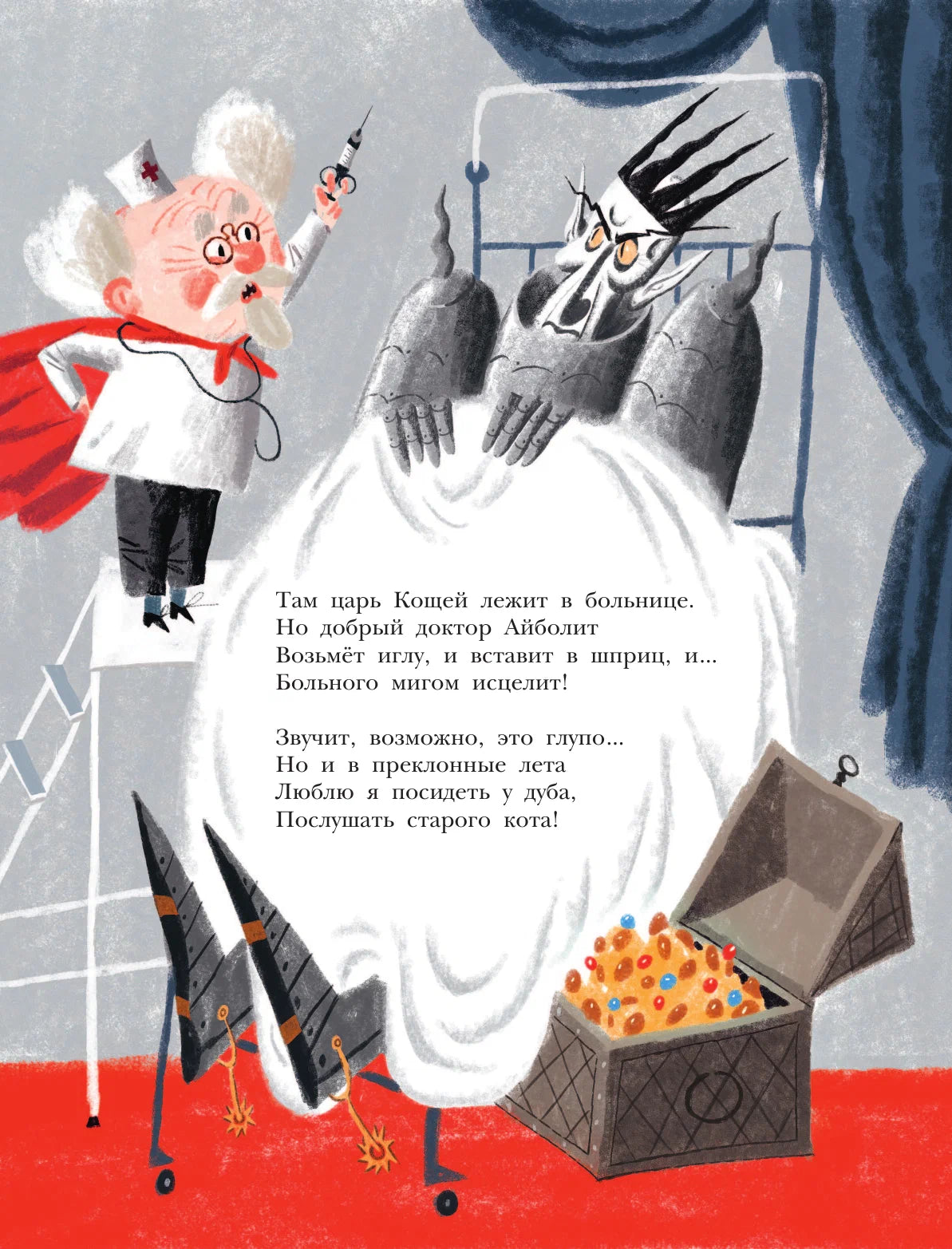 Неправильные сказки и хулиганские стихи