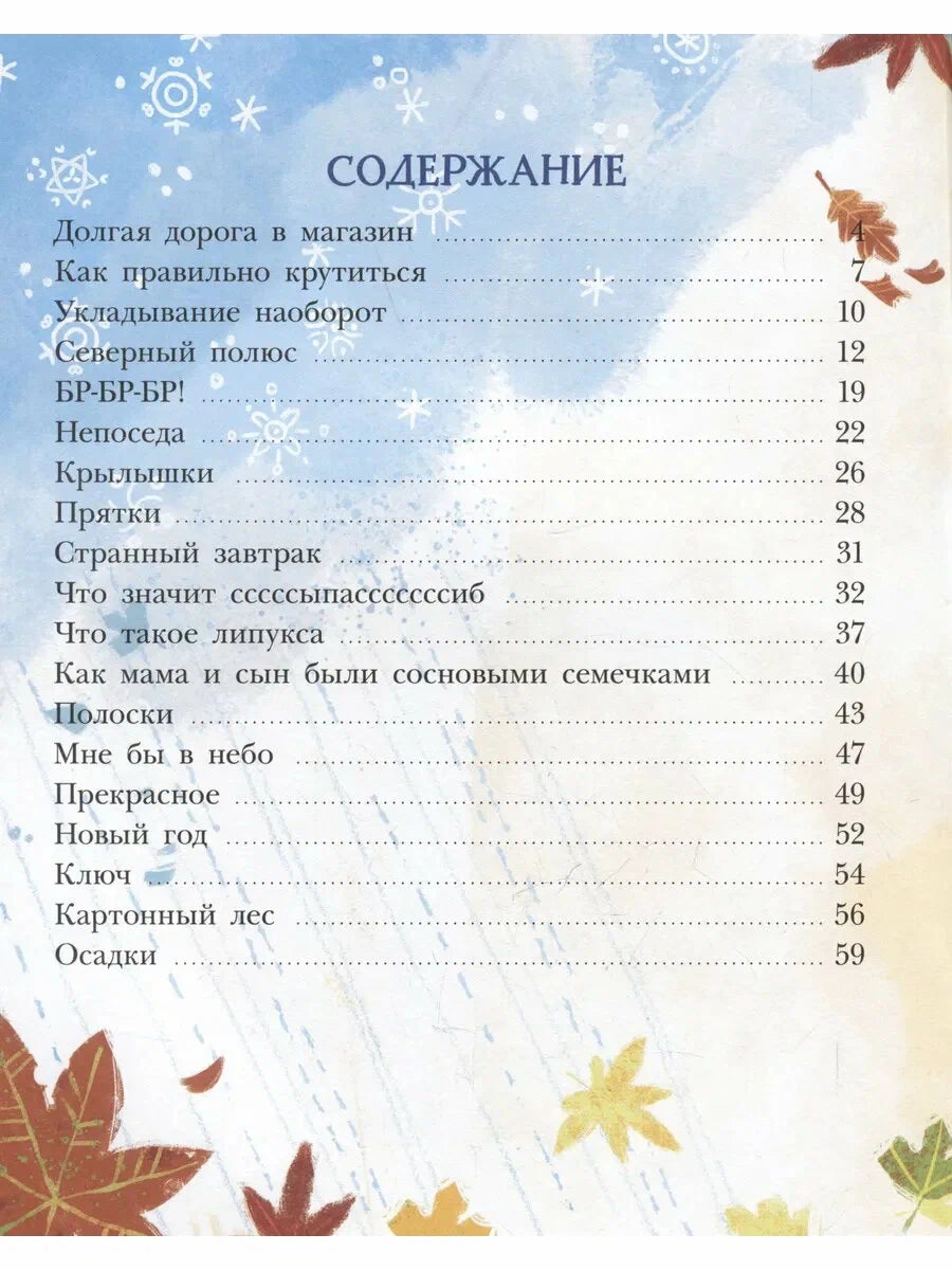 Наоборотная мама