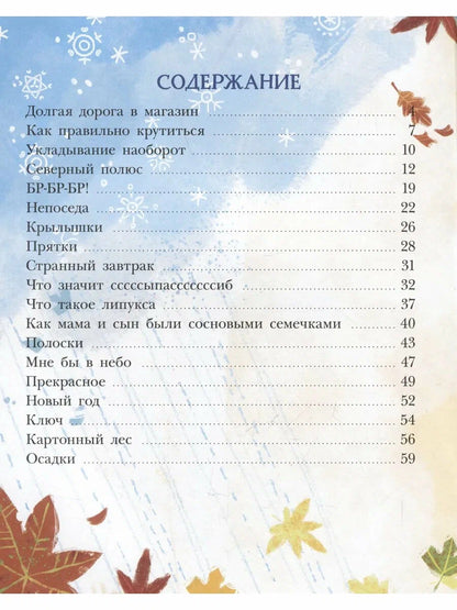 Наоборотная мама