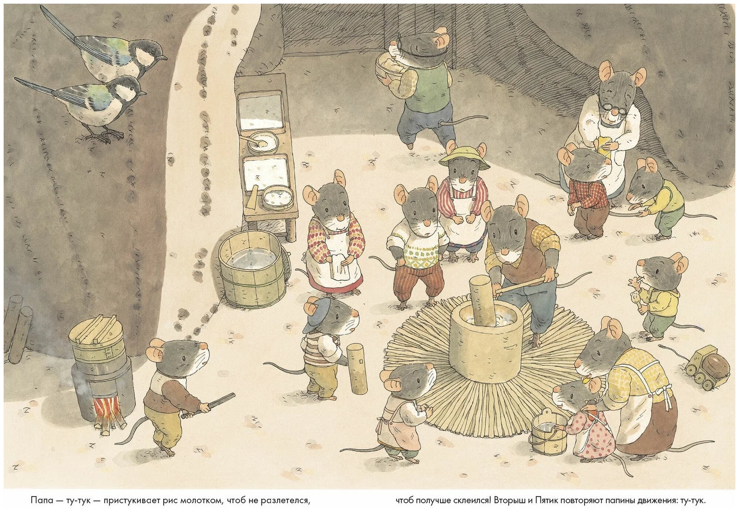 14 лесных мышей. Новый год (МИНИ).