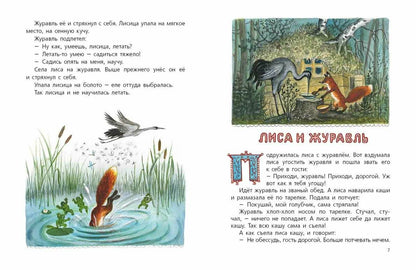 Сказки про лису (иллюстрации Ю. Васнецова)